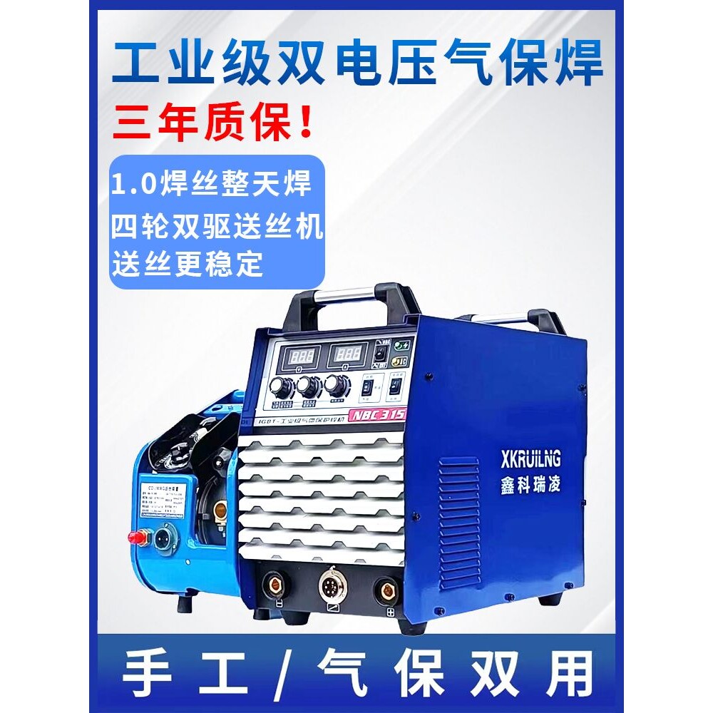二保焊机350 500重工业级气保焊机分体二氧化碳气体保护焊机一体