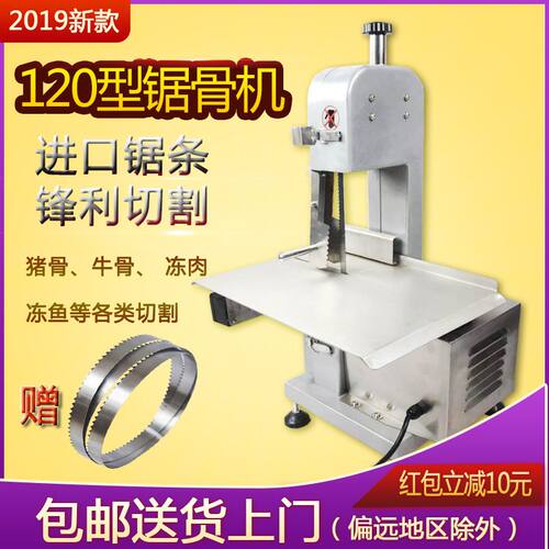 鲨鱼120小型商用电动锯骨机切割猪蹄牛排排骨冻肉骨头剁骨切骨机