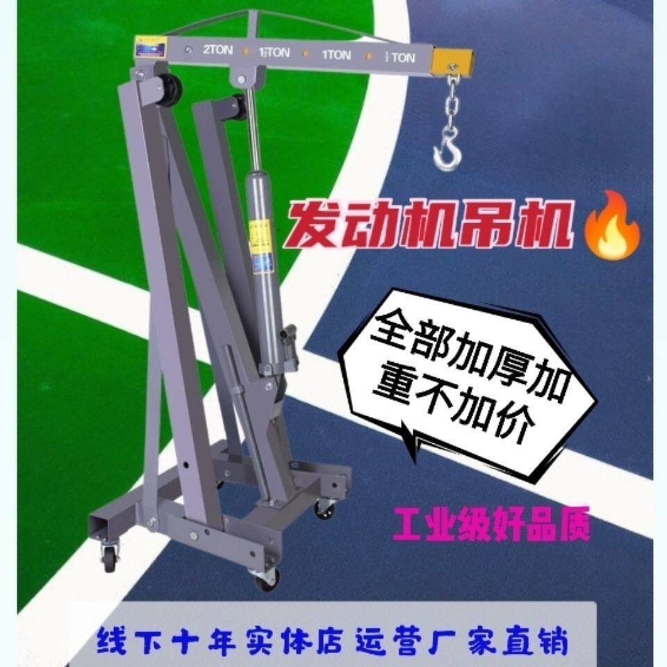 液压汽车引擎吊架引擎小吊机单臂起重机2吨3吨汽修移动折叠吊车