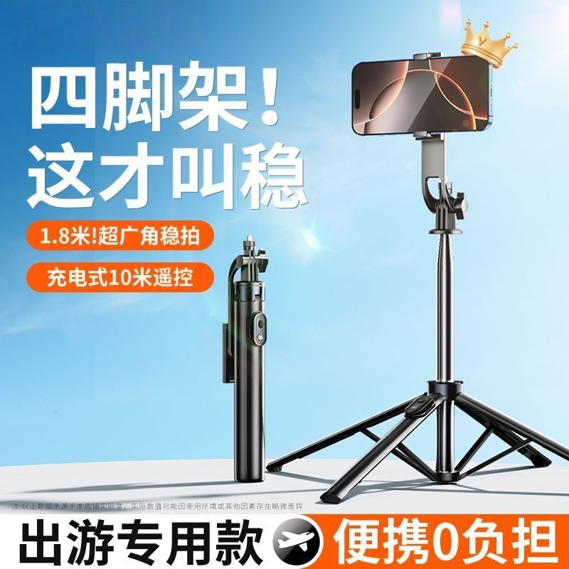 乐儿1.8米自拍杆2025新款蓝牙360度旋转便携式落地手机架直播支架