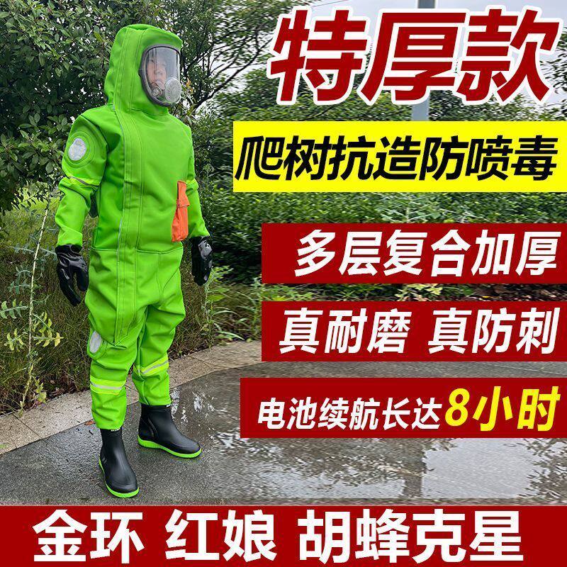 爬树防蜂服防护服透气马蜂连体充气新款胡蜂专用加厚红娘全套风扇
