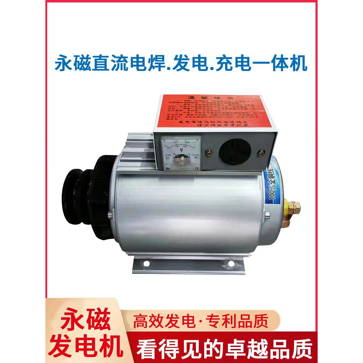 永磁发电机两用机直流无刷小型农用可携式220V永磁电焊All变频