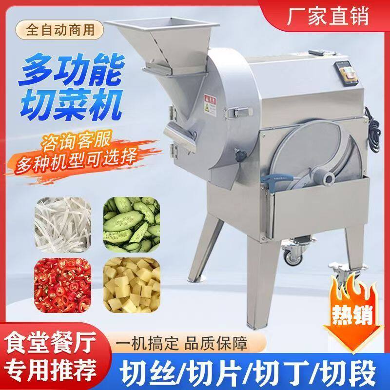 全自动切菜机双头切菜机商用土豆萝卜辣椒切丝片丁段食堂切菜机器