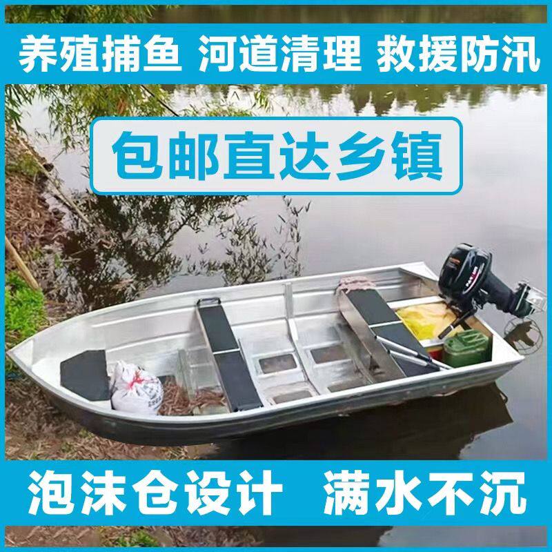 铝合金船铝艇冲锋舟钓鱼船养殖捕鱼下网渔船快艇河道清污船