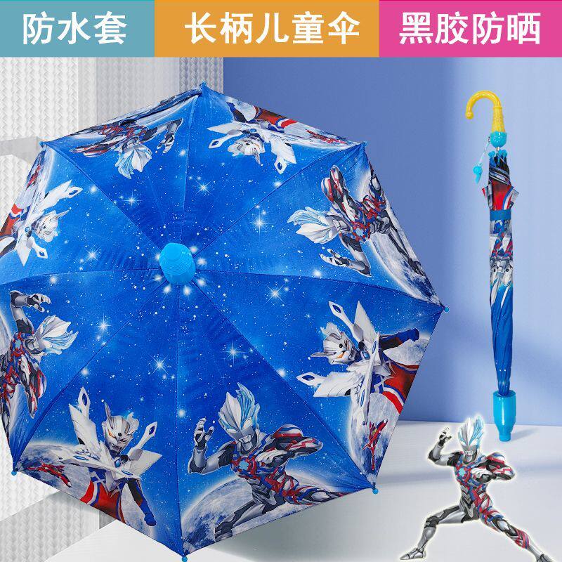 布泽奥曼儿童雨伞小男孩卡通宝宝黑胶防晒小学生长柄伞可爱户外