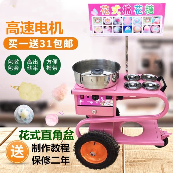 棉花糖机摆摊用全自动花式煤气燃气商用小型式儿童电动新款棉花糖
