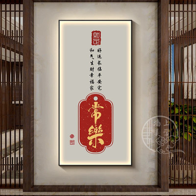 新中式招财进宝入户玄关装饰画带灯发光挂画走廊尽头楼梯间背景墙