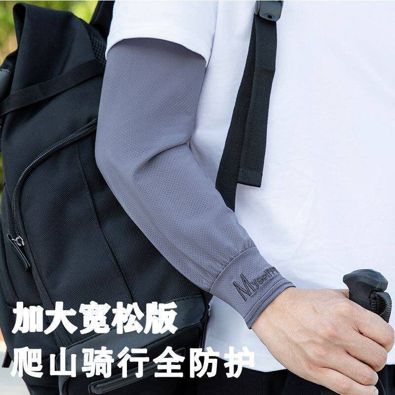 男士防晒冰丝冰袖夏季宽松紫外线外卖宽松加肥加大工地袖套耐脏