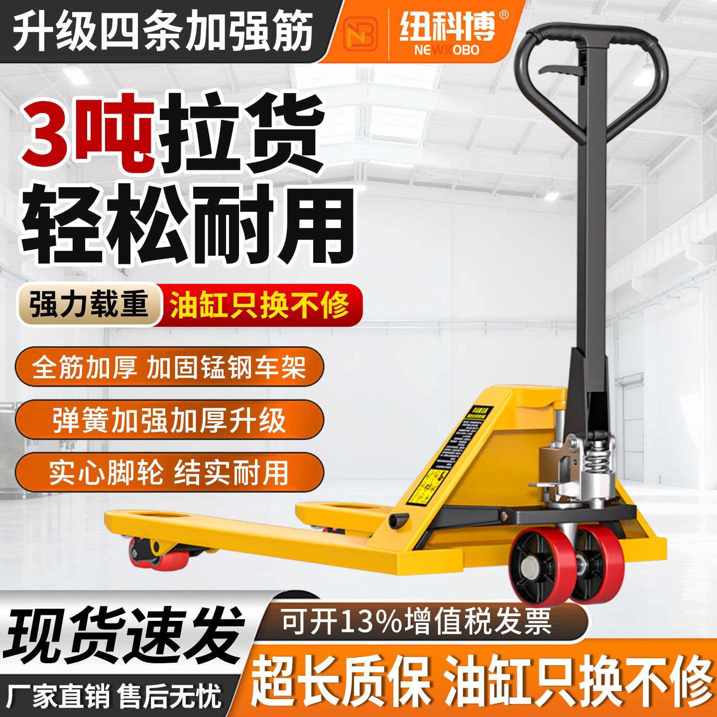 堆高机手动地牛液压车搬运车升降小型手推车货电动2吨3吨5T手拉推