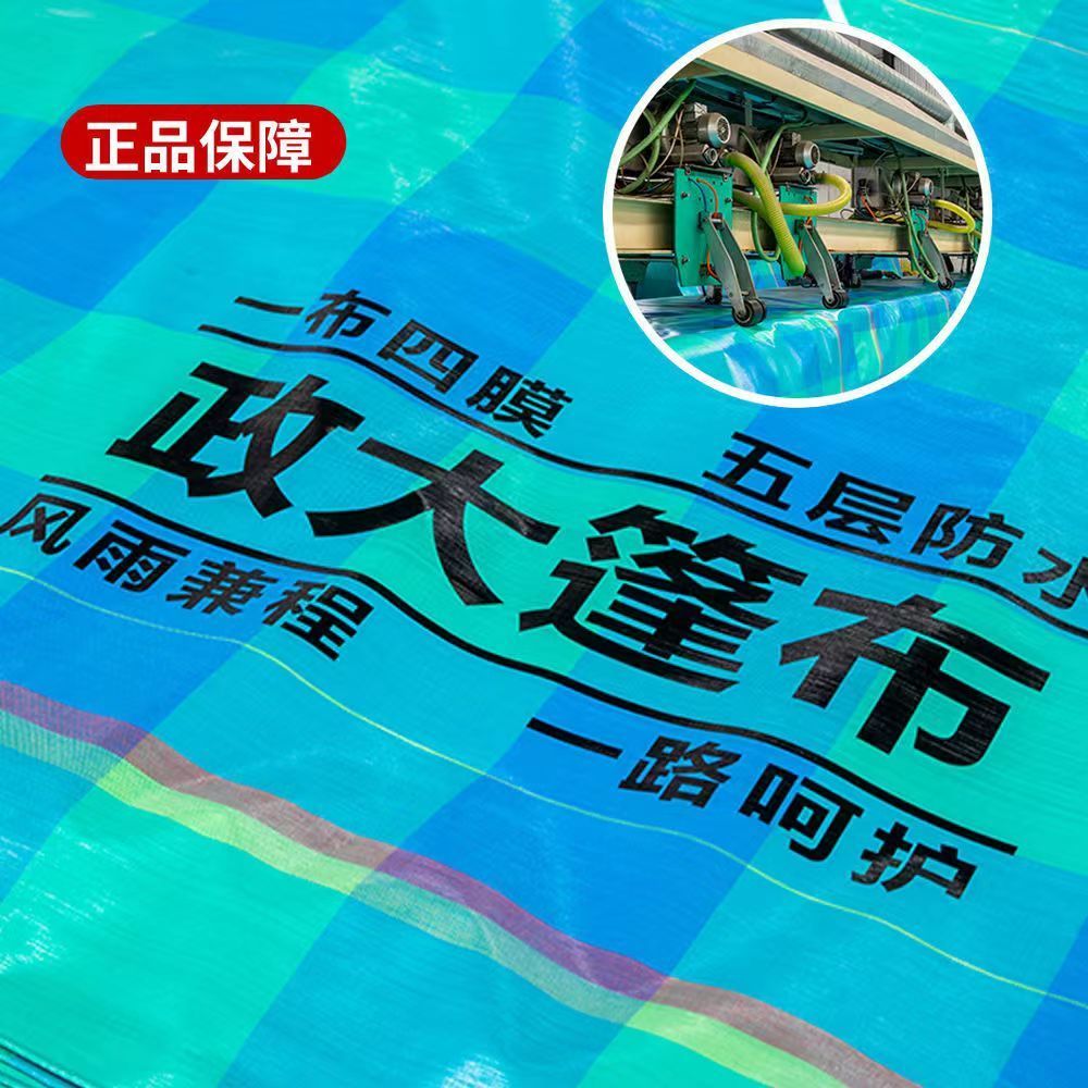 政大篷布加厚耐磨巨厚防雨篷布定做防晒防水布货车篷布超轻超轻薄