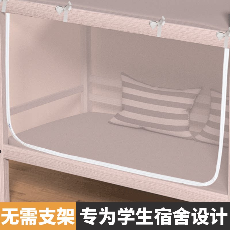 新款上下铺学生宿舍蚊帐拉链寝室专用单人床加密网眼