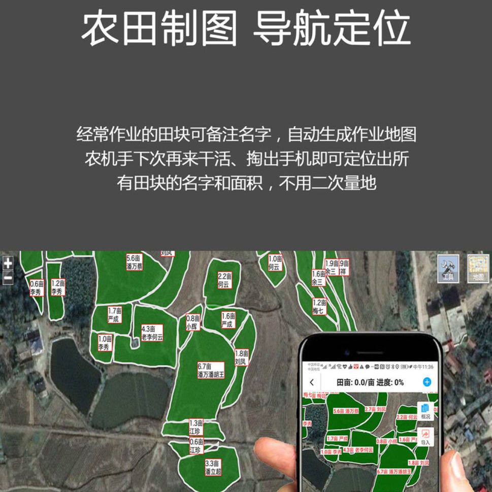 事农小方智能测亩仪新款S6Pro车载手持量地3D地图测量仪高精度