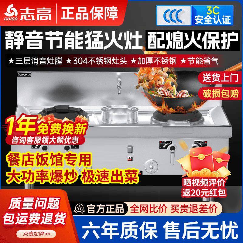 志高猛火灶商用厨房静音单双灶天然气液化气饭店专用煤气灶灶炉