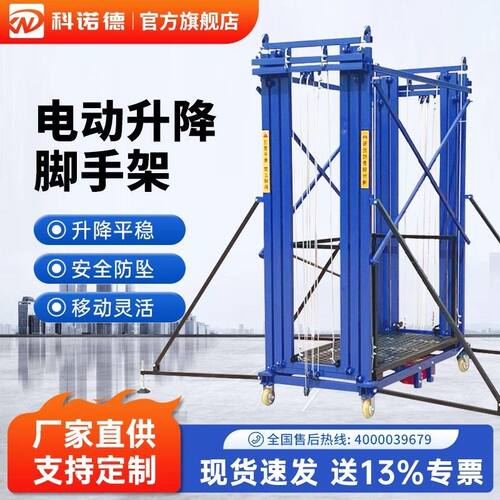 电动脚手架6米12米升降平台遥控可折叠升降机工地家用高空作业车