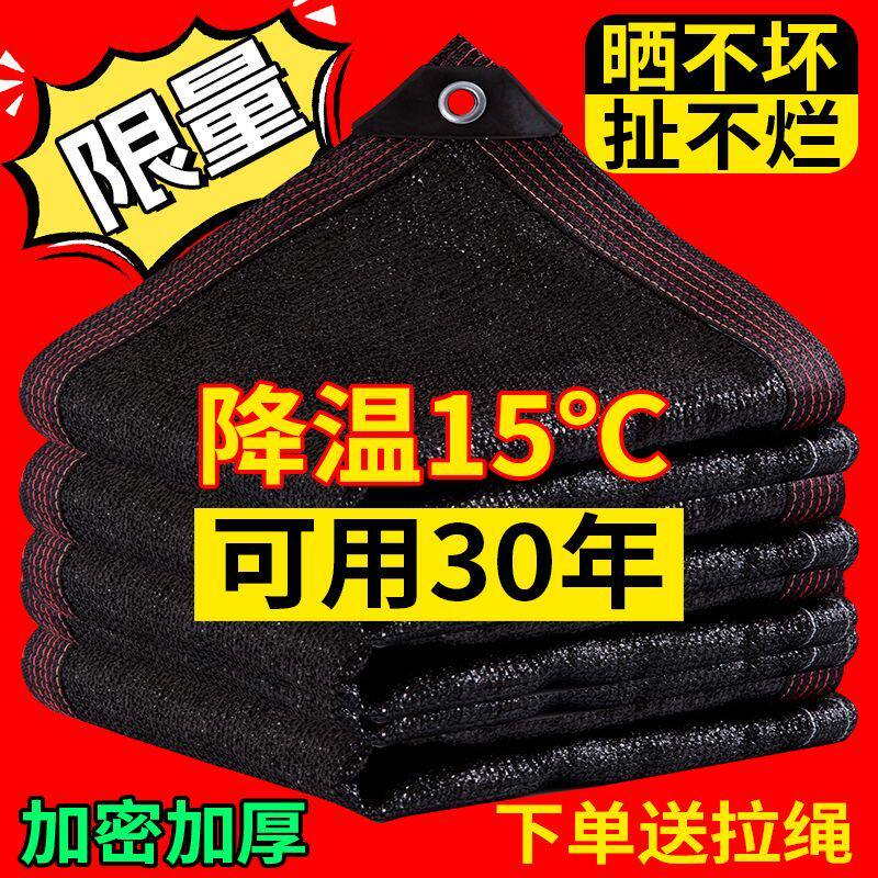 遮阳网黑色加厚加密防晒阳台遮阴太阳庭院汽车户外抗老化隔热遮光