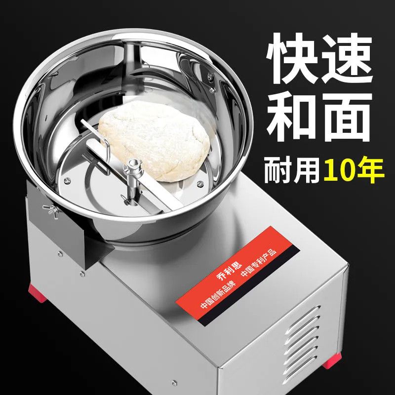 和面机盆式商用活面揉面机和馅拌馅搅面全自动电动家用小型搅拌机图片