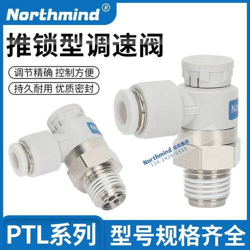 PTL6M5A-M亚德客型节流阀PTL4-01 601A 802B 1203不锈钢PTL1004A-