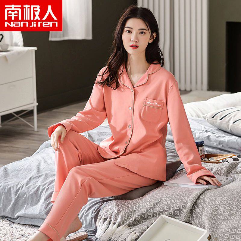 南极人纯棉女士春秋季睡衣薄款开衫甜美长袖可外穿简约家居服套装