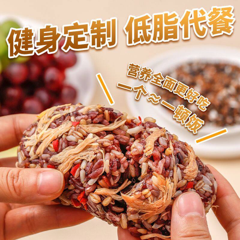 鸡肉糙米饭团开袋即食低脂期肥主食健身代餐饱腹轻食早餐速食
