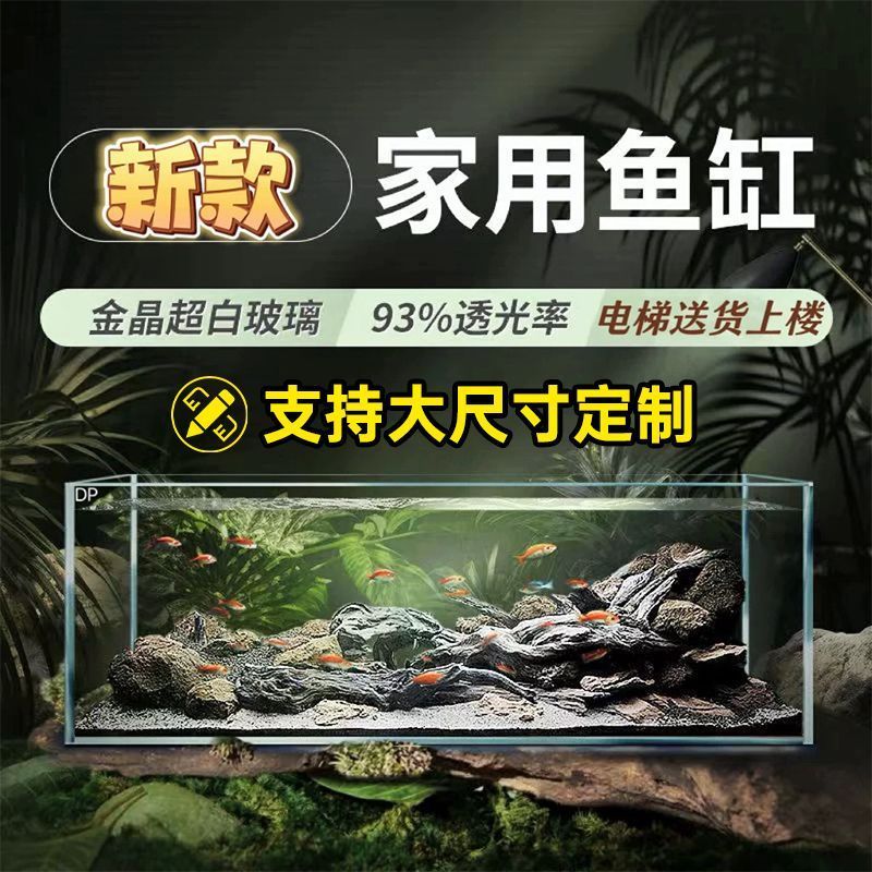 金晶超白鱼缸客厅家用桌面办公桌鱼缸玻璃鱼缸金鱼缸玻璃缸中大型