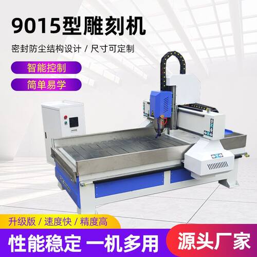 9015小型数控石材雕刻机全自动石碑刻字浮雕机多功能高速精雕切割
