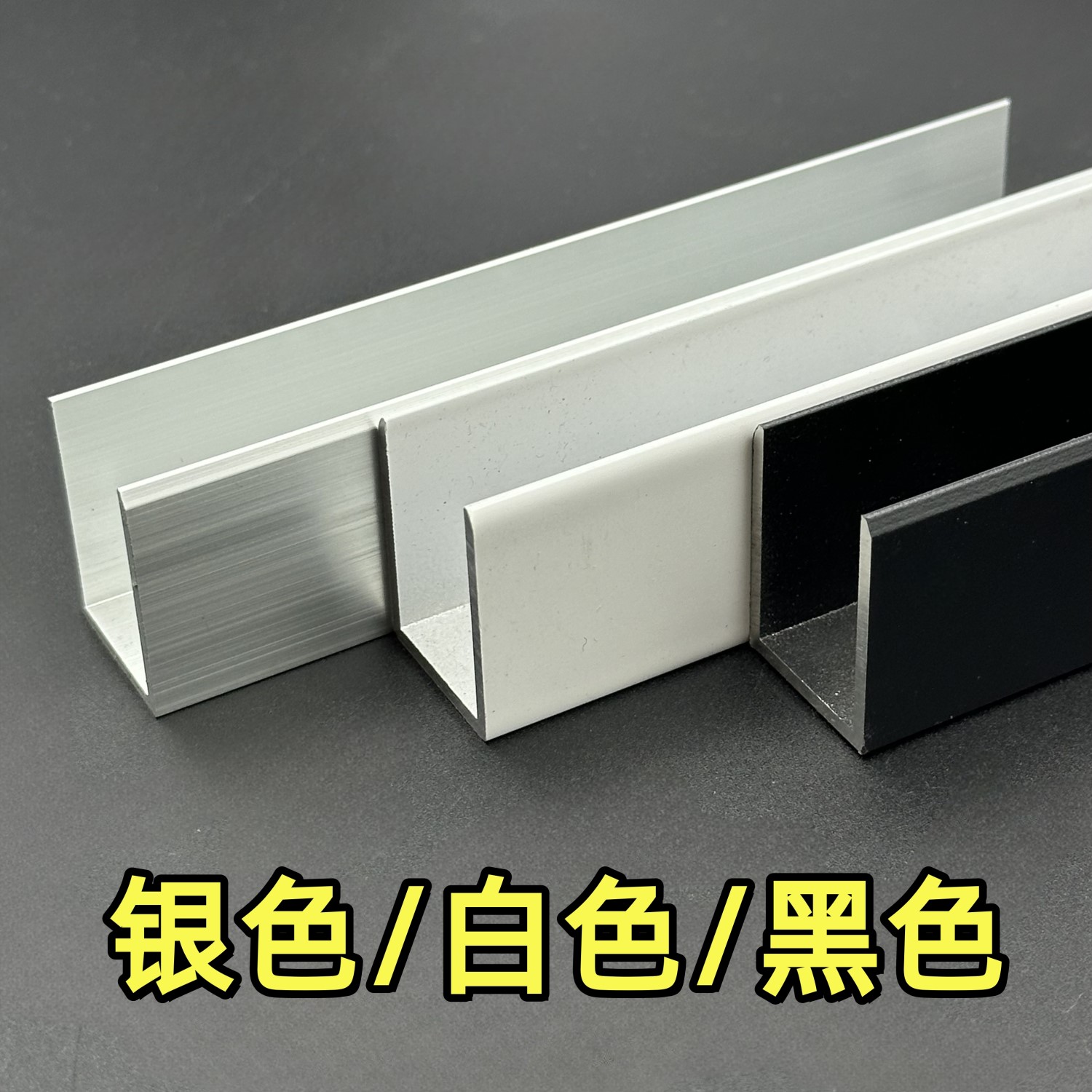 铝合金u型槽凵凹c形铝型材导轨道玻璃亚克力diy固定槽收口包边条