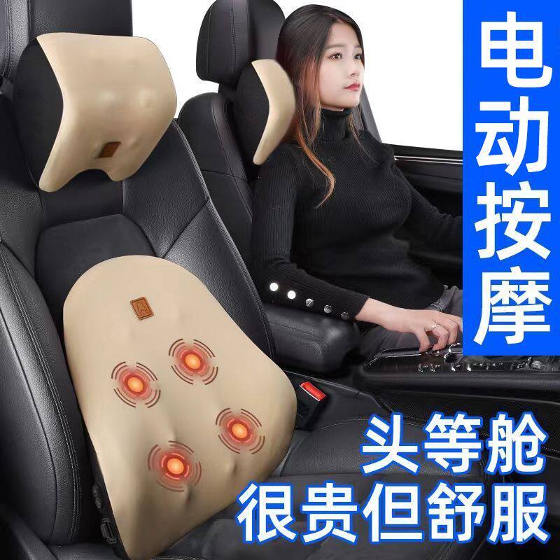 车载按摩腰靠座椅汽车专用电动按摩头枕腰靠车用座椅护腰靠背垫记