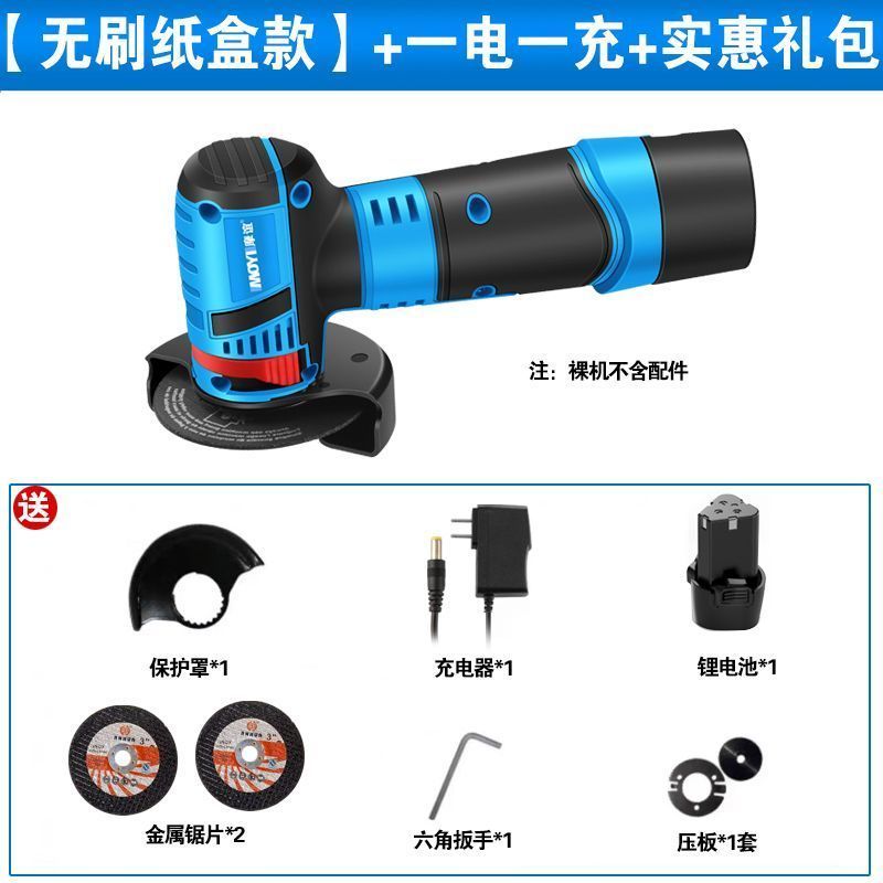 迷你角磨机锂电小型角磨机微型充电式磨光机打磨机电动切割机