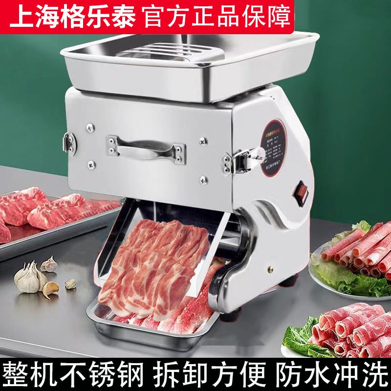商用切肉机全自动多功能切片切丝肉片食堂用切菜机台式熟食店专用