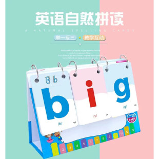 英语自然拼读台历phonics卡片cvc教师教学加大号学生音标翻卡教具