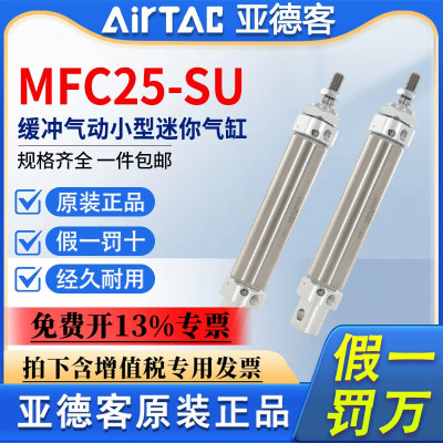 亚德客型气动不锈钢迷你气缸MFC25X25X50X75X100X150X200X250300S