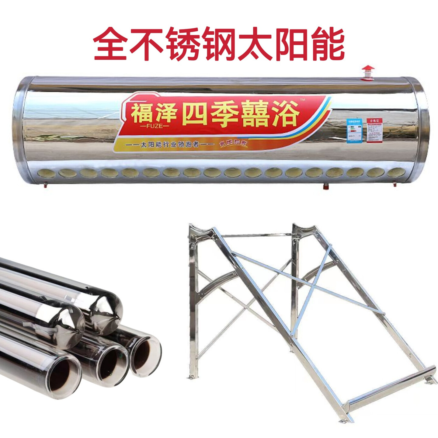 太阳能保温水箱保温桶洗澡神器全自动新型一体家用304不锈钢水箱