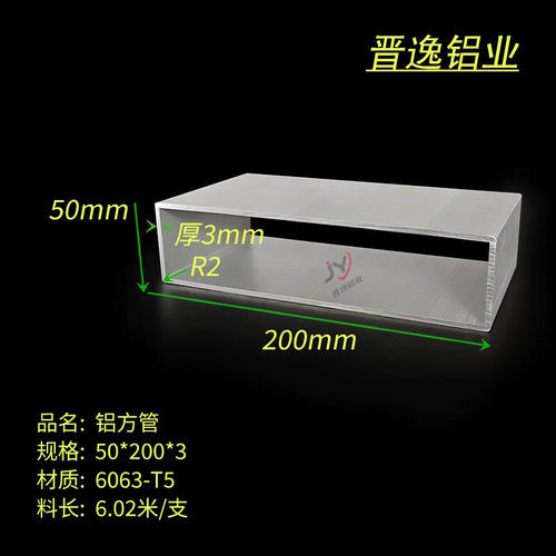 铝合金方管 6063铝方管50*200*3mm铝方管 矩形铝方管 铝方通 现货