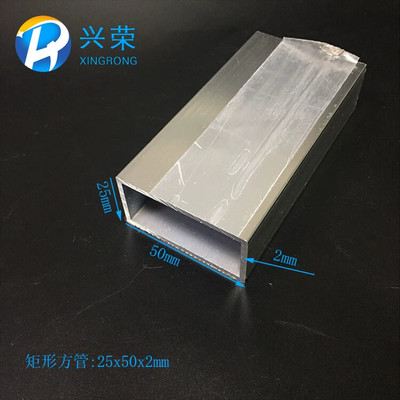 25x50x2mm铝方管铝方通铝合金方管铝合金方通 50*25方管覆膜氧化