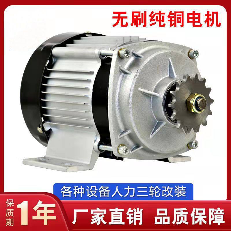 电动三轮车电机48V500W 中置电机链条永磁无刷直流人力车设备改装