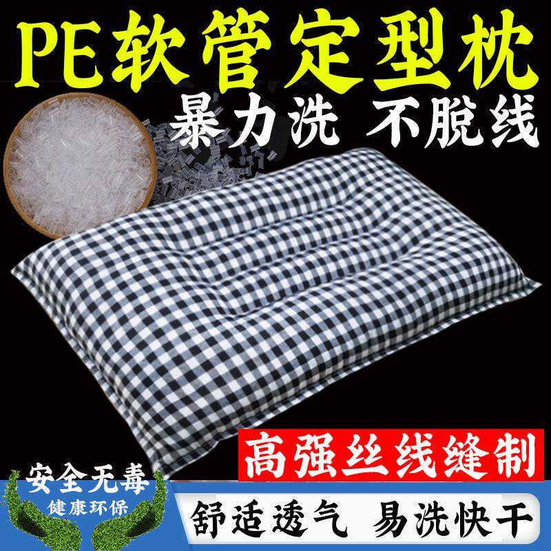 pe软管可拆洗定型枕头pe管枕芯填充物可调节高低可水洗透气护颈椎
