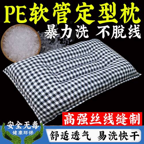 pe软管可拆洗定型枕头pe管枕芯填充物可调节高低可水洗透气护颈椎