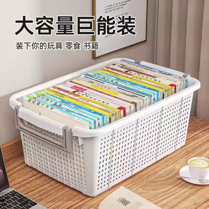 加厚塑料收纳筐超大号杂物整理筐箱书本玩具收纳篮零食衣物储物筐