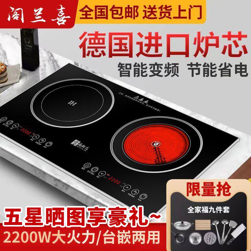 电磁炉家用双灶猛火嵌入式台面大功率双头电陶炉德国多功能电磁灶
