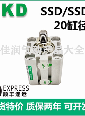 CKD超紧凑型气缸SSD/SSD2-L-20-5/10/15/20/25/30/35/40/50-N-W1