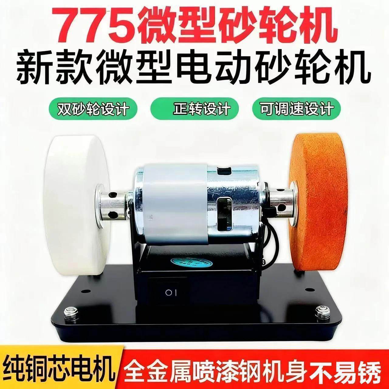 小砂轮机台式粗细双砂轮家用电动打磨抛光小型砂轮机磨刀机