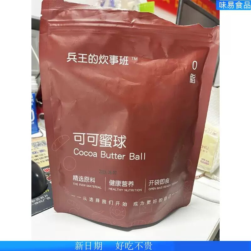 新货兵王的炊事班可可蜜球0脂无糖精代餐减低脂谷物脆圈燕麦片早
