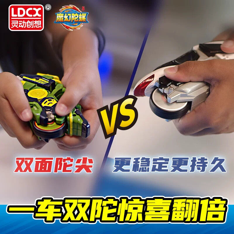 灵动创想新款魔幻陀螺5代新款摩4旋风轮梦幻儿童摩托车战车豪华套