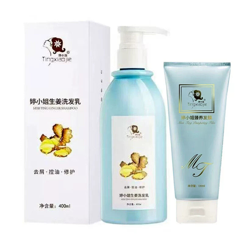 婷小姐洗发水护发素发膜控油去屑生姜洗发乳纯姜洗发露官方正品