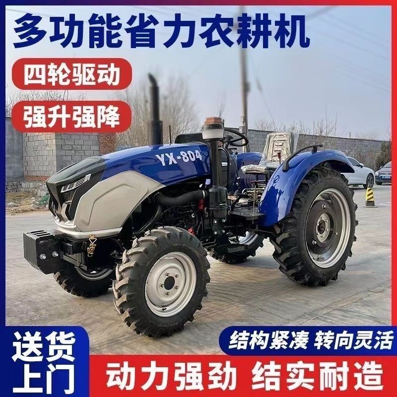 拖拉机农用四驱大马力504大棚王两用农田挖土机四驱拖拉机