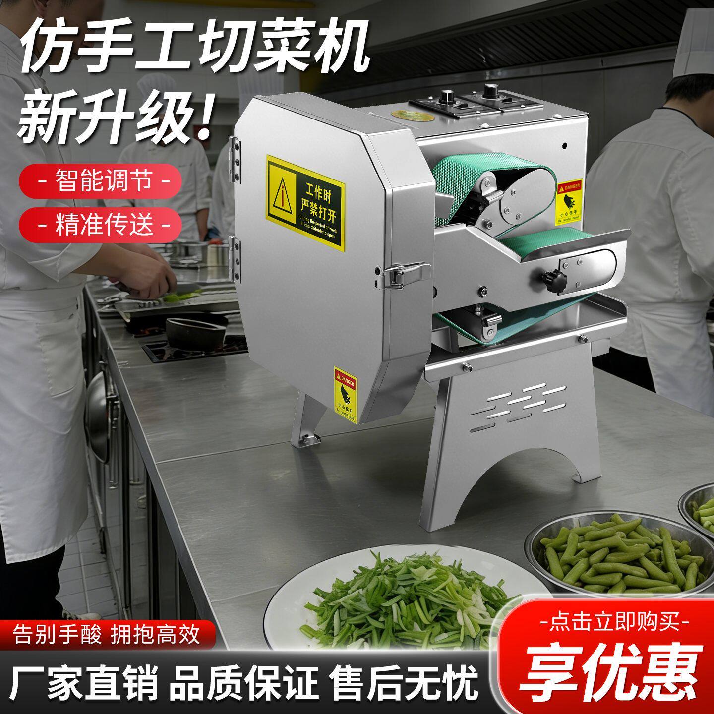 多功能切菜机食堂商用全自动切葱花韭菜机切片机酸菜丝辣椒切段机