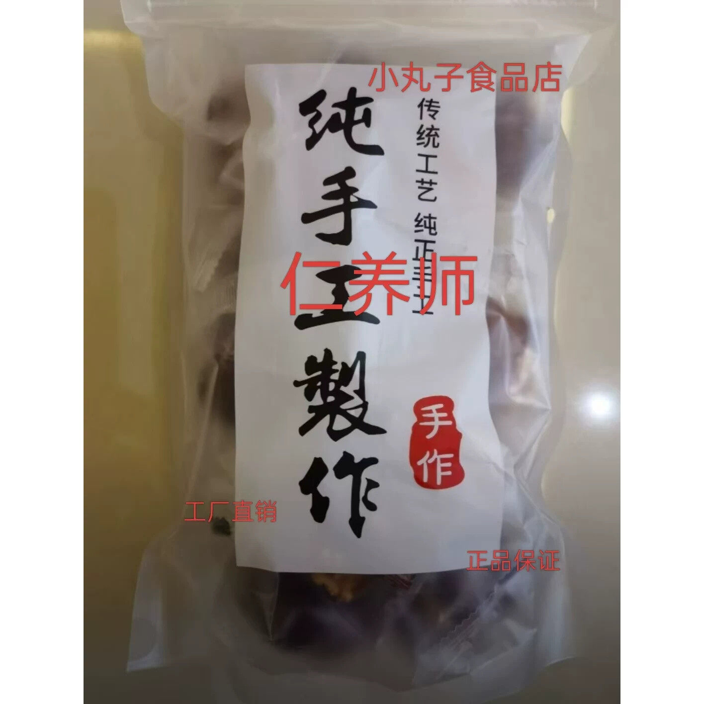 仁养师】特级酸甜抱抱果抱抱枣核桃仁山楂糕阿克苏红枣夹核桃500g
