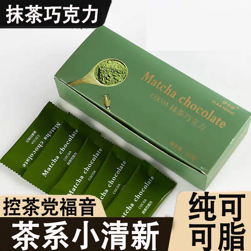 俄罗斯白巧克力纯可可脂牛奶抹茶巧克力礼盒装糖果零食