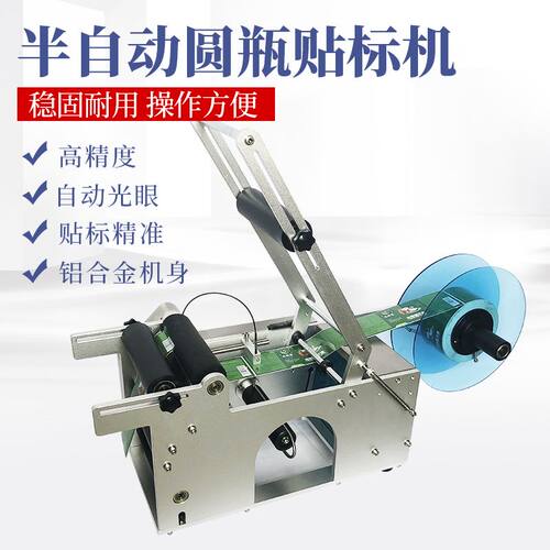 自动圆瓶贴标机不干胶打标机塑料瓶标签机全自动贴标机打码机