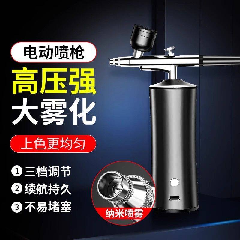 美甲喷枪头皮上药喷绘渐变晕染彩绘喷笔电动甲油胶美甲喷笔注氧仪